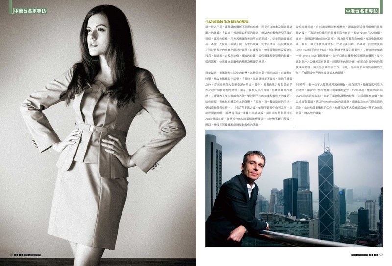 Taiwan magazine Interview of corporate, editorial and portrait photography Ken Tam part 2