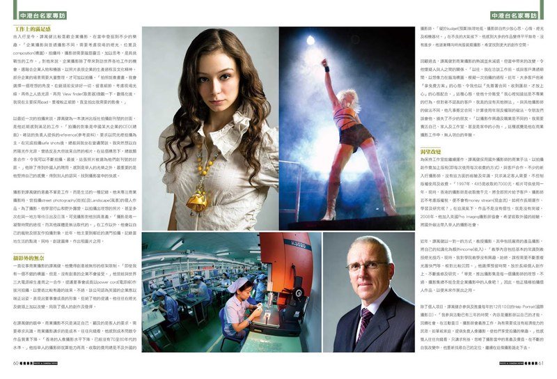 Taiwan magazine Interview of corporate, editorial and portrait photography Ken Tam part 3